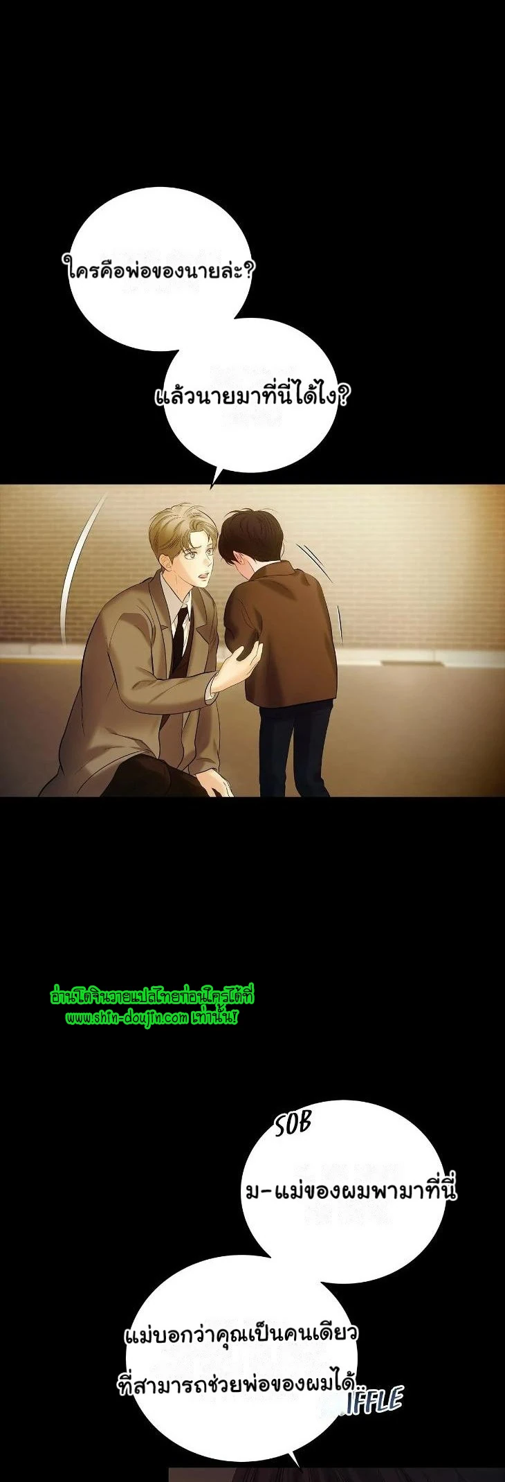 The Melancholic Conman EP 10